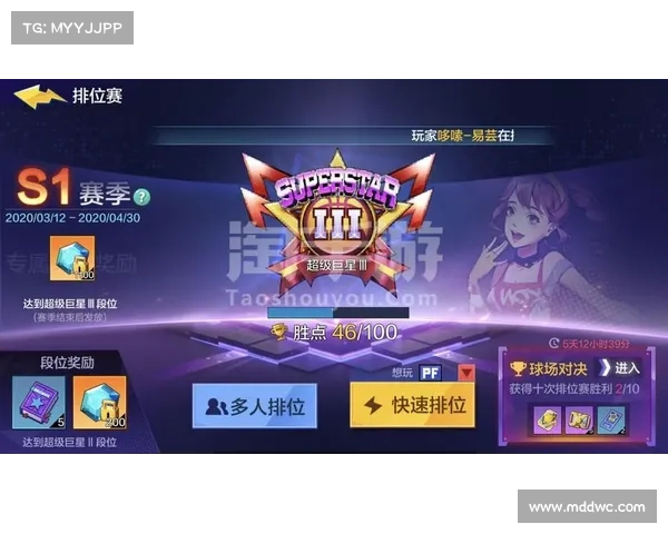 街篮手游充值 街篮手游充值