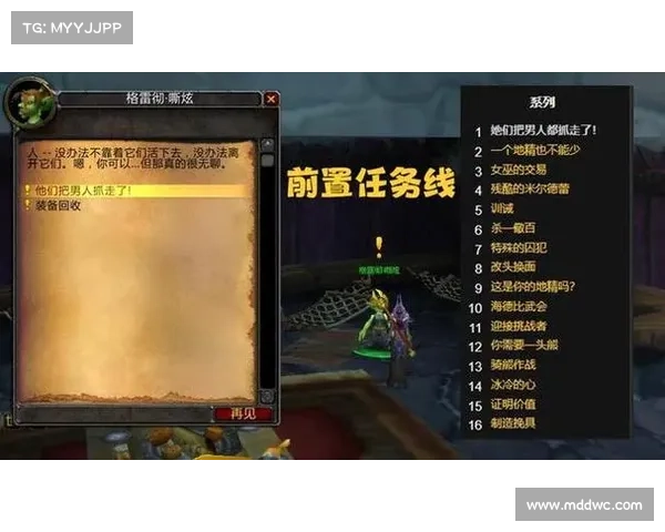 魔兽世界低级任务查看指南 魔兽世界低级任务查看指南