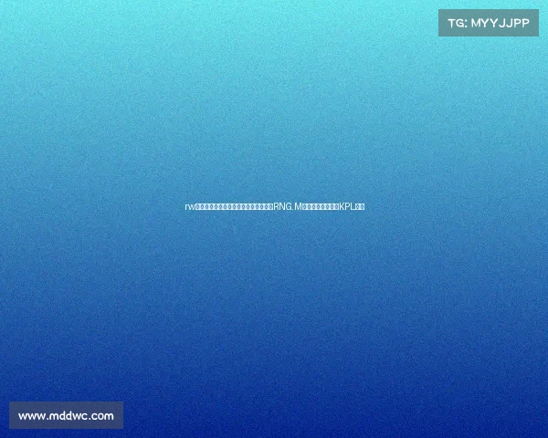 rw电子竞技俱乐部微博微博—巅峰对决:RNG.M全员暴走模式席卷KPL赛场